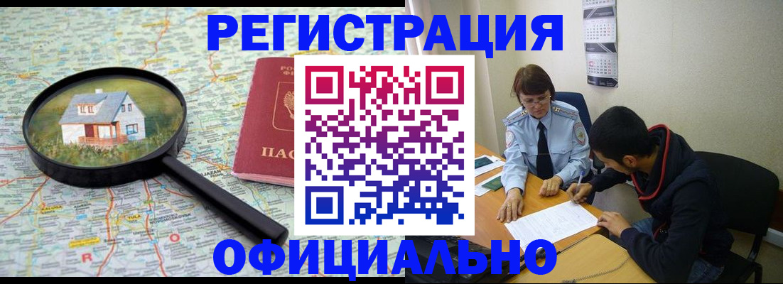 регистрация для школы в Донецке