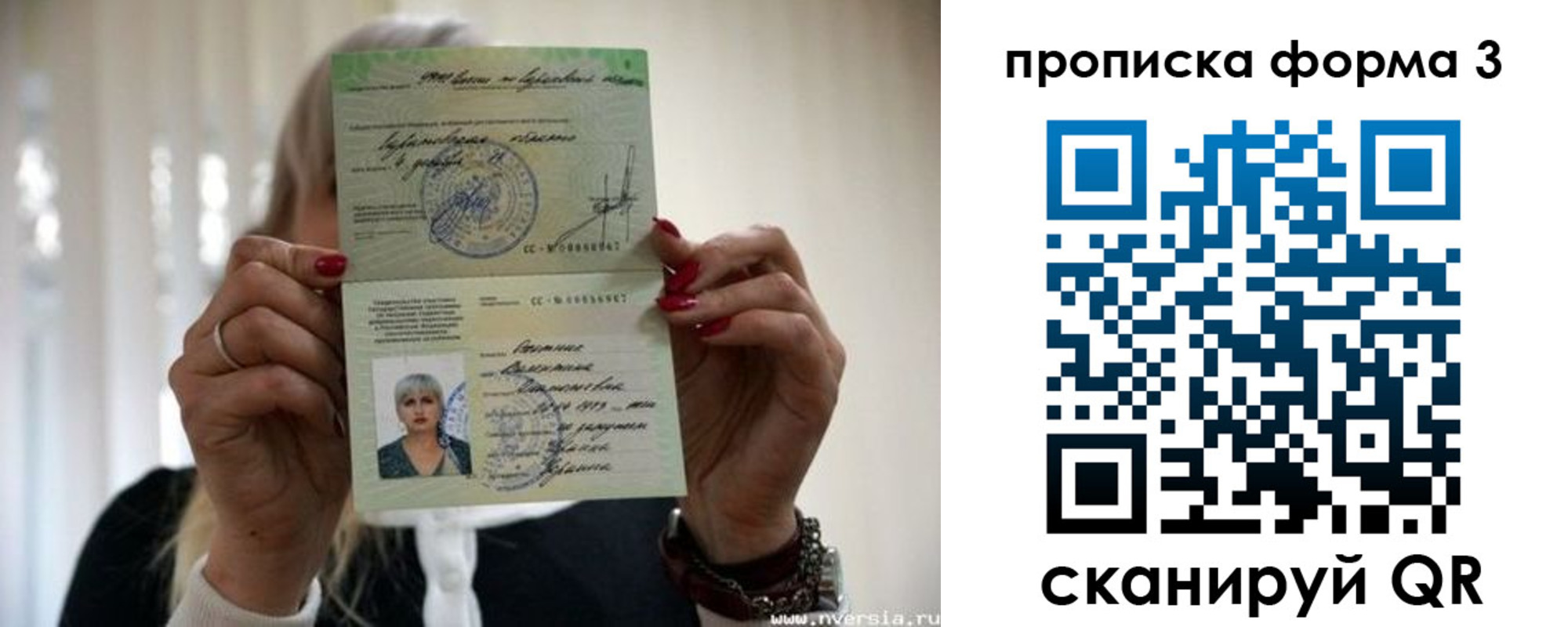 прописка иностранных граждан в Донецке