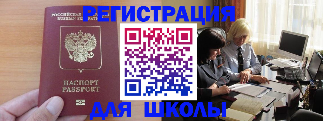 временная регистрация в Донецке