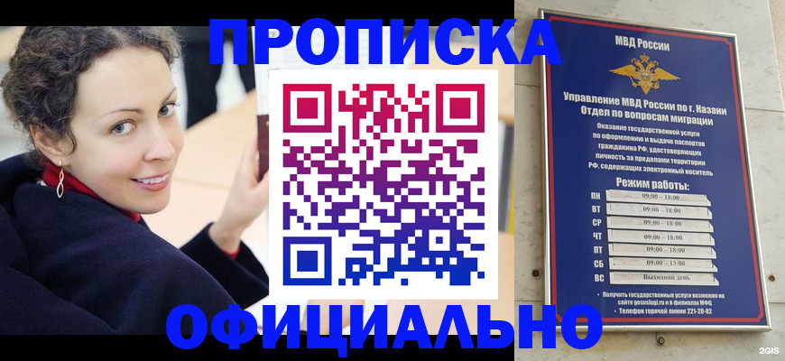 миграционный учет в Донецке